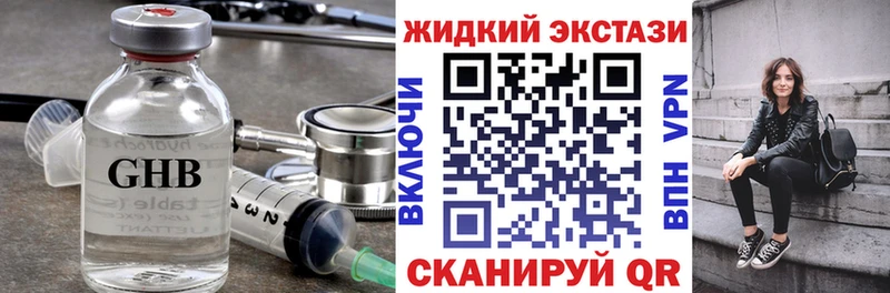 БУТИРАТ вода  Купить закладки  Юрга 
