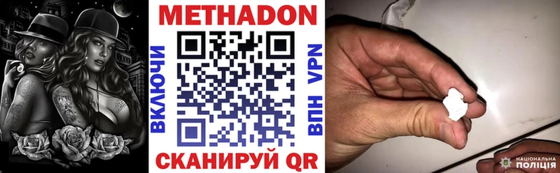 МЕТАДОН methadone  Купить  Юрга 